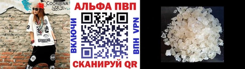 kraken вход Абаза A-PVP Crystall