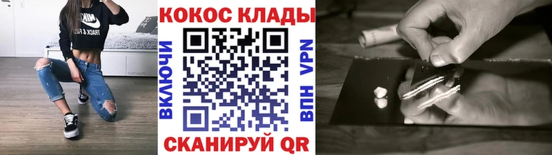 мега ссылки  Абаза  COCAIN Колумбийский 