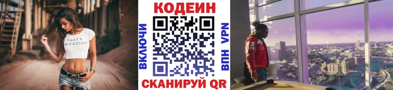 Кодеиновый сироп Lean напиток Lean (лин)  OMG зеркало  Абаза 