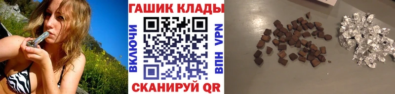 ГАШ гашик  купить закладку  Абаза 